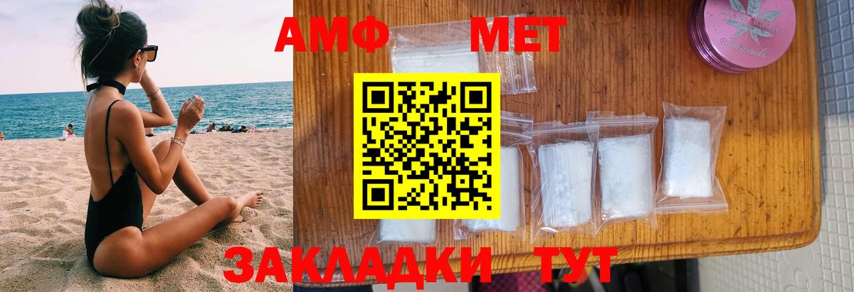 Амфетамин Premium  Вход с VPN  Amphetamine  Тавда 