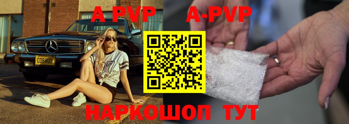 Alfa_PVP СК  Вход с VPN  A-PVP крисы CK  Тавда 