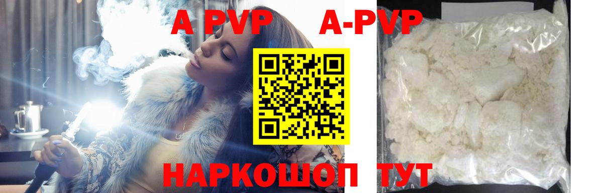 A PVP мука Тавда