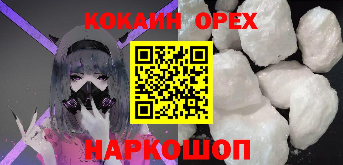 КОКАИН 97%  COCAIN Боливия  Вход с VPN  Тавда 