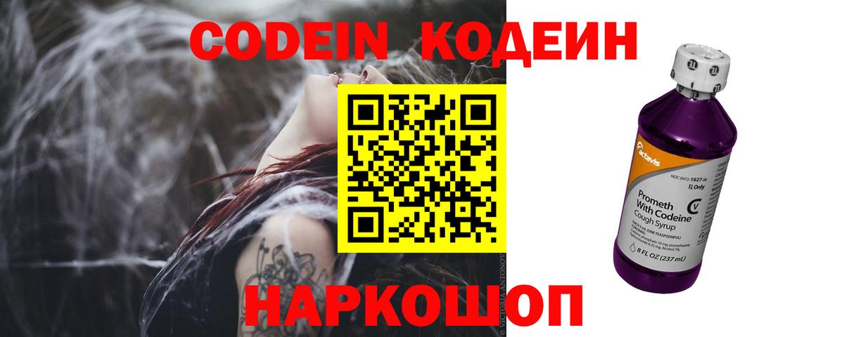 Тавда  Кодеин Purple Drank  Вход с VPN  купить наркотики цена  Кодеин Purple Drank 
