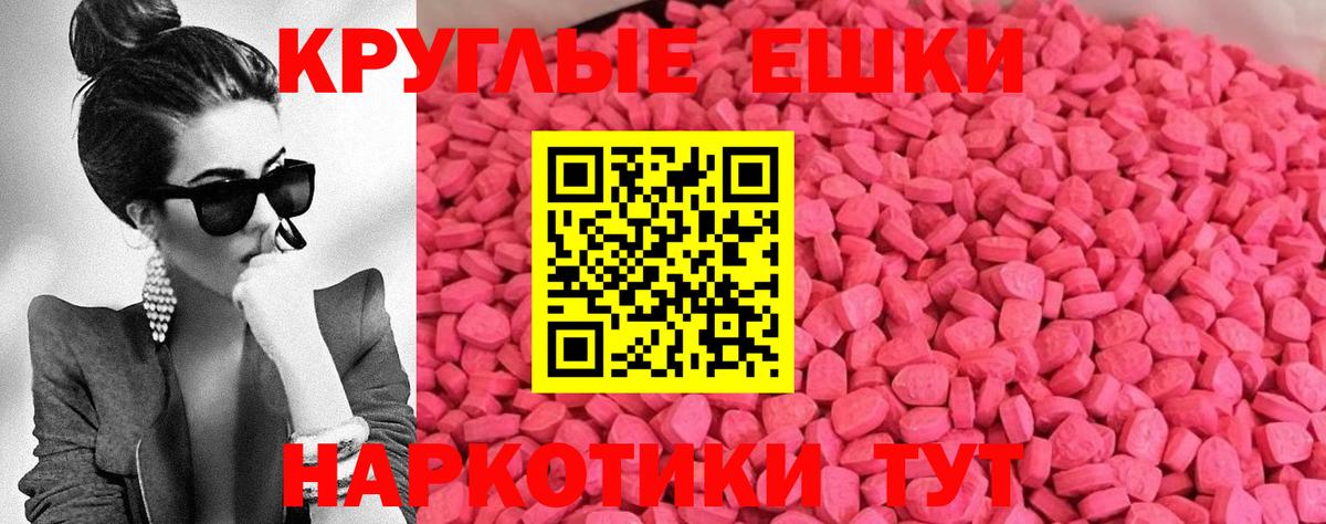 Экстази 300 mg Тавда