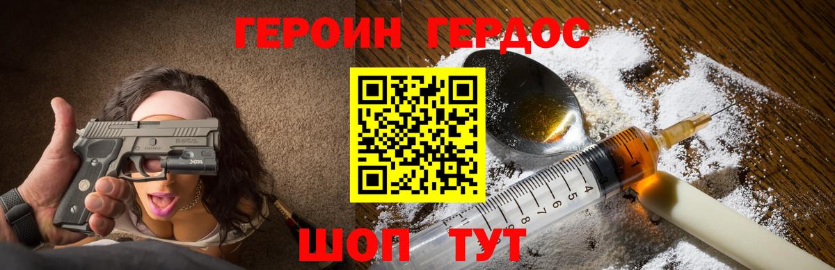 Тавда  Героин  Вход с VPN  Героин гречка 