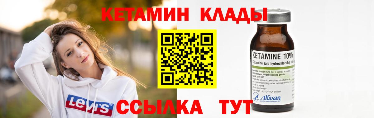 Кетамин ketamine  Вход с VPN  КЕТАМИН VHQ  Тавда 