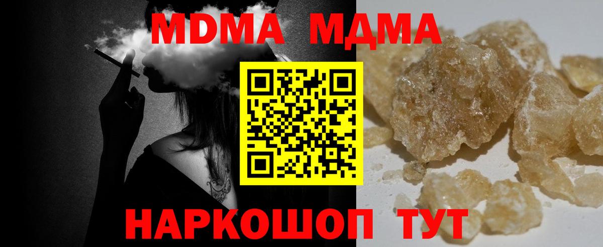 MDMA crystal Тавда