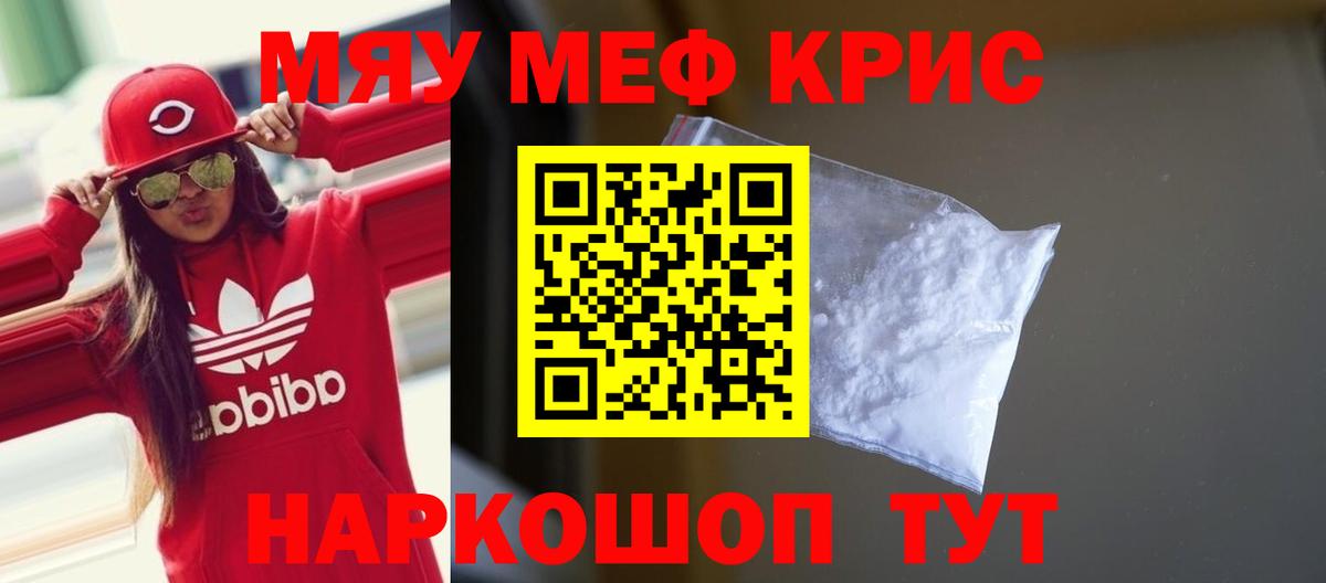 МЕФ мука  Вход с VPN  Меф  Тавда  МЕФ мука 