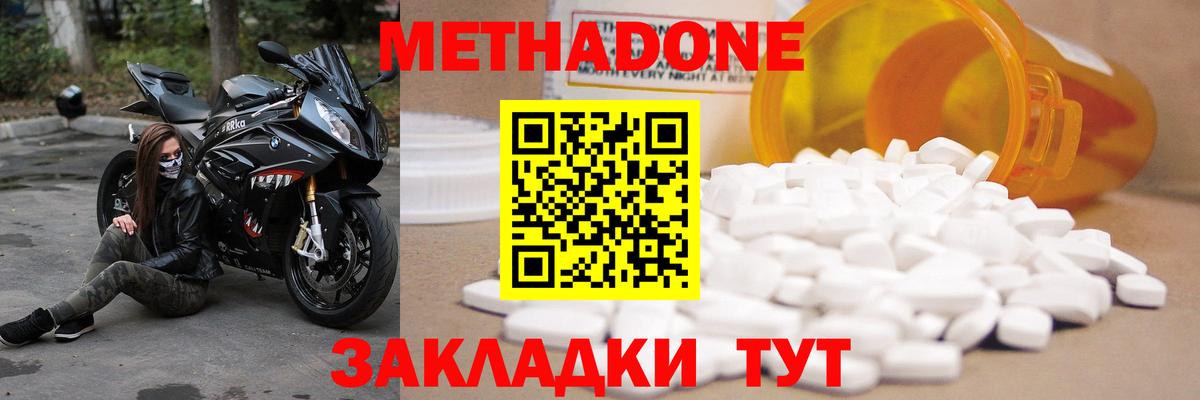 Тавда  МЕТАДОН мёд  Вход с VPN 