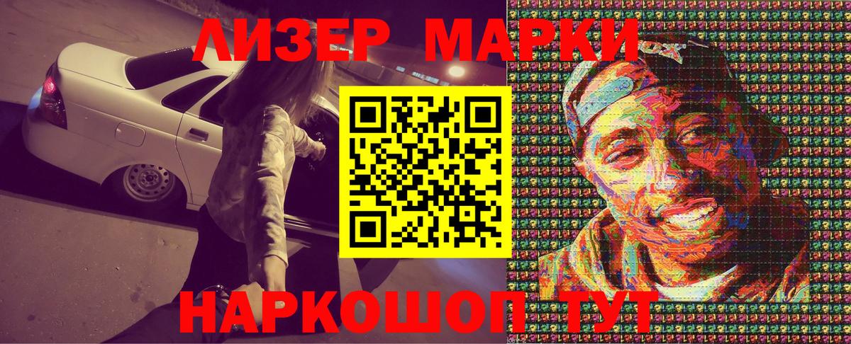 Марки N-bome 1,8мг  Вход с VPN  Тавда 