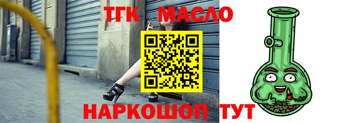 наркота  Дистиллят ТГК концентрат  Вход с VPN  Тавда 